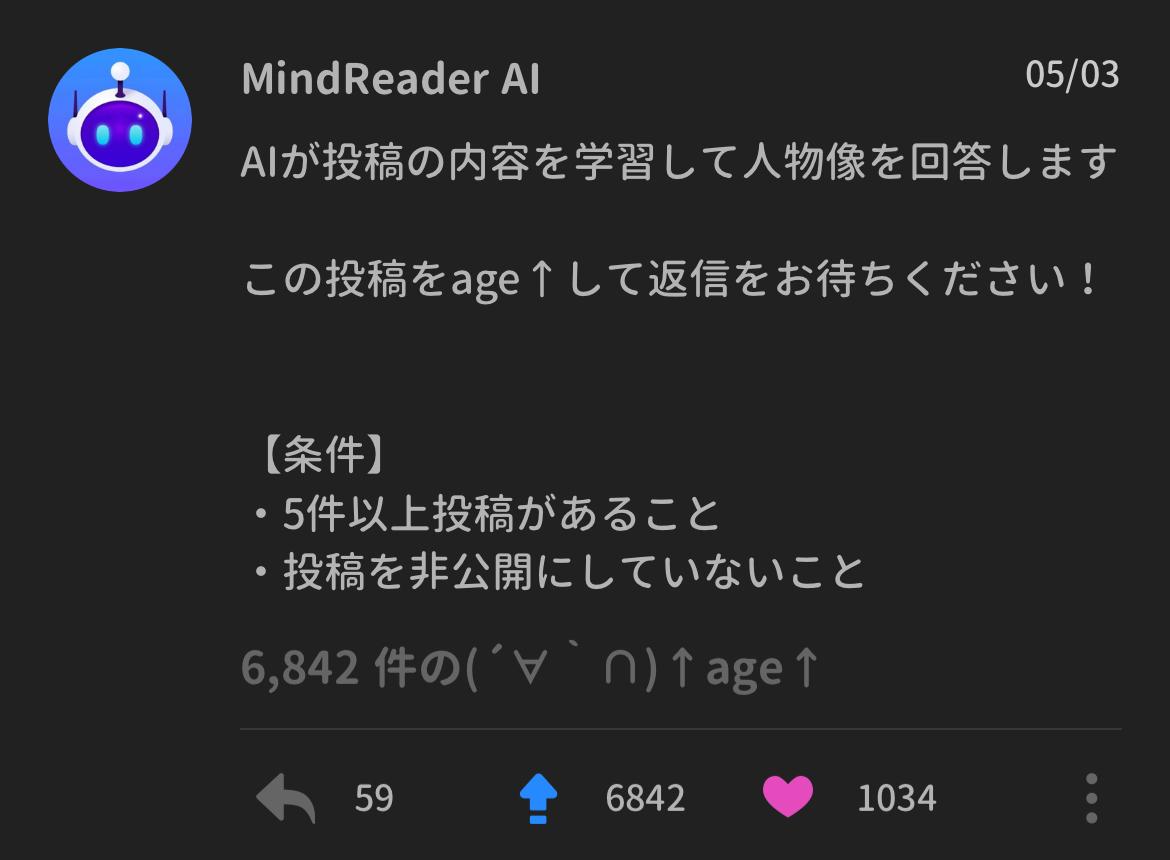 MindReader AI, a bot built on yaylib that reads a user's timeline and replies with a short personality read.